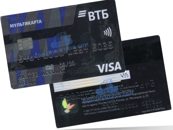 Мультикарта ВТБ VTB Bank Multicard Visa Debit Russia PSD Template