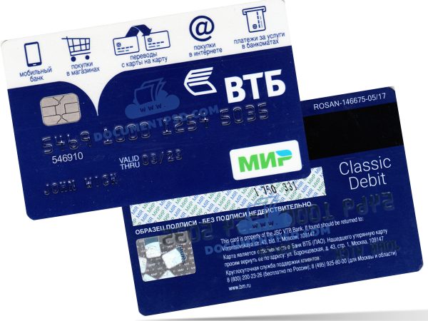 ВТБ синяя VTB Bank Mir Card Russia PSD Template