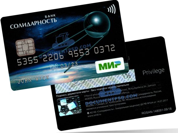 Bank Solidarnost card Russia PSD Template