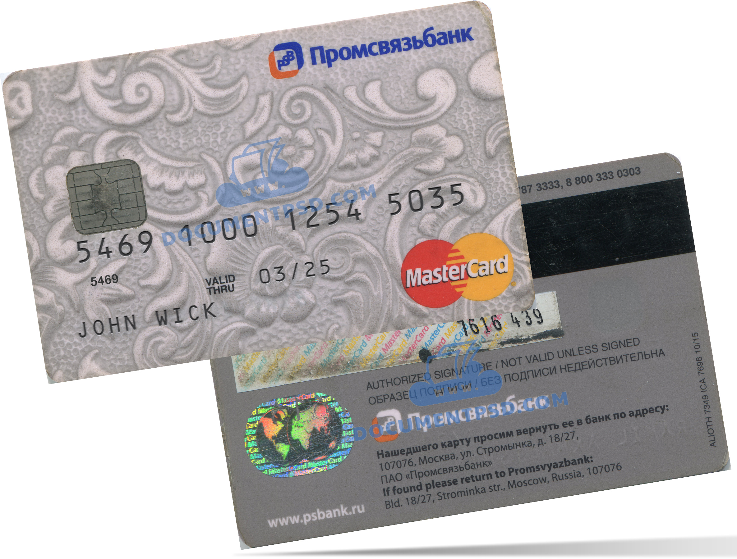 Промсвязь Promsvyazbank (PSB) Mastercard Russia PSD Template