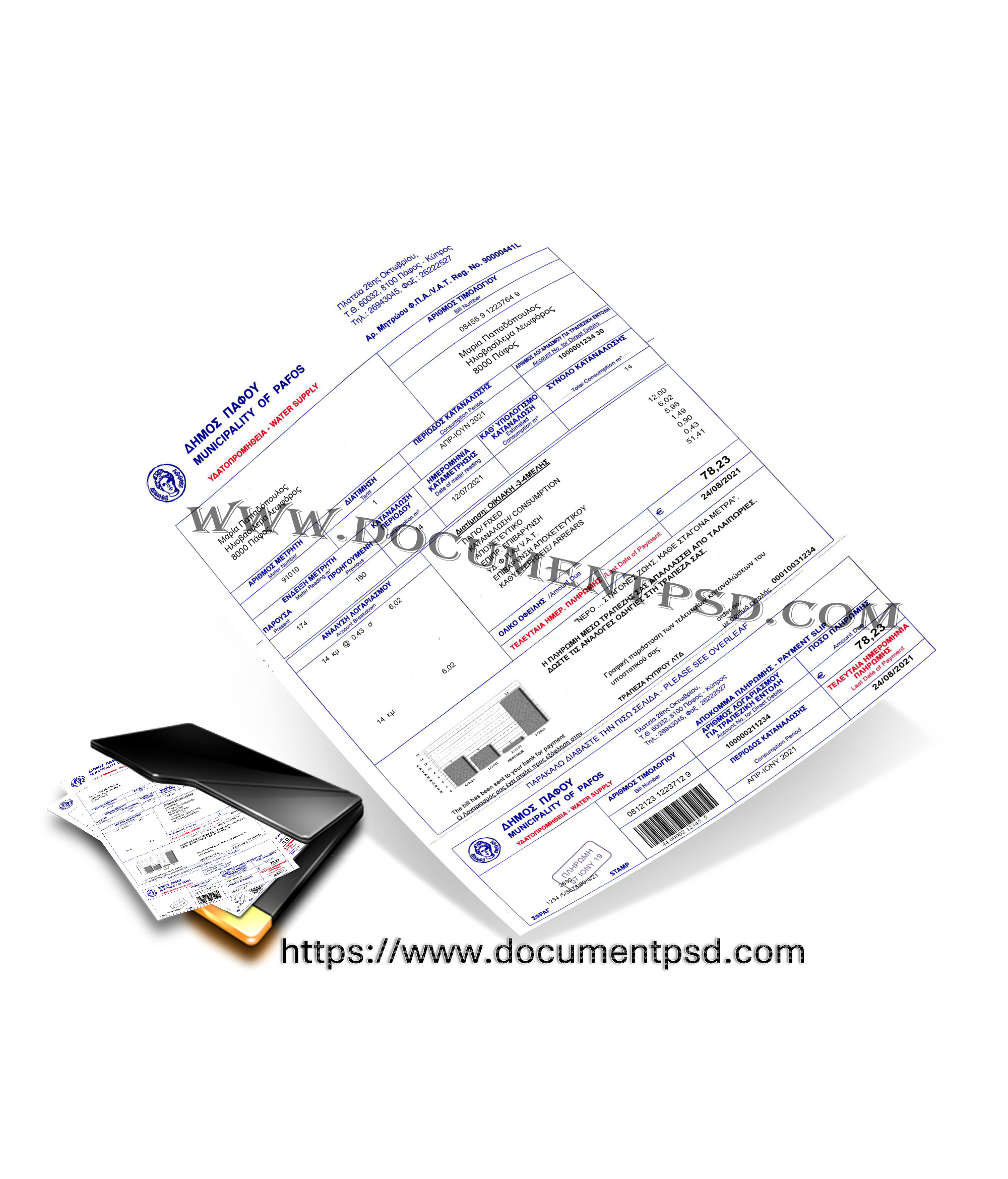 Cyprus ΔΗΜΟΣ ΠΑΦΟΥ water utility bill PSD Template