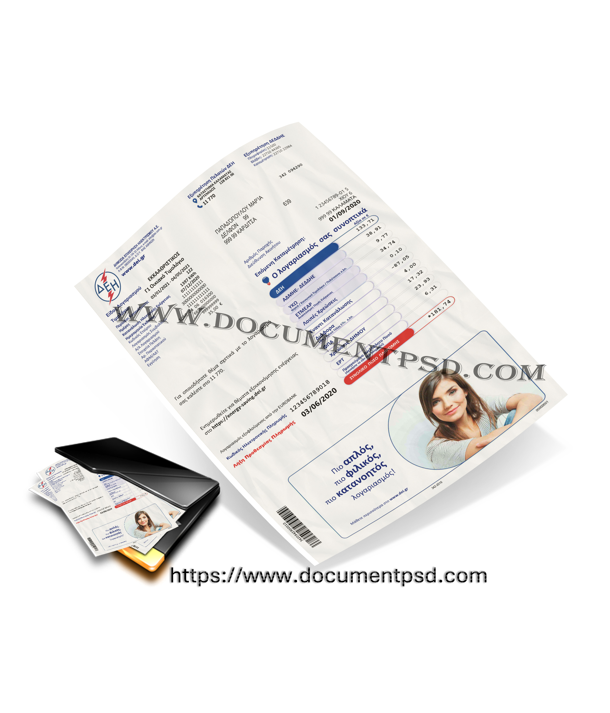 ΔΕΗ Electricity Bill PSD Template